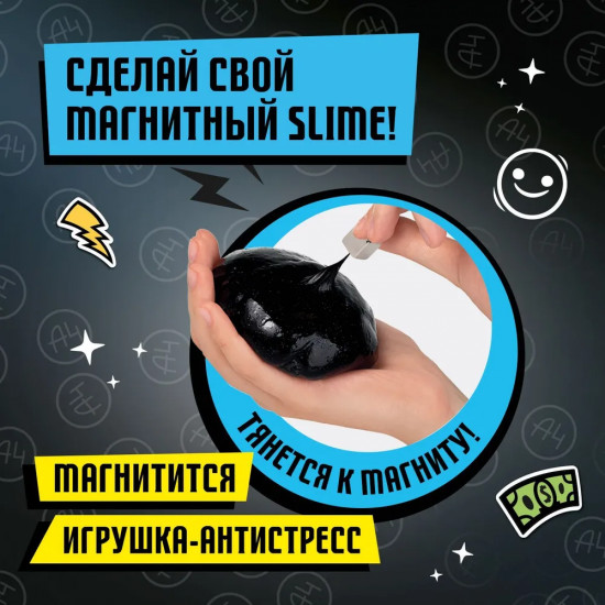 Набор для создания слайма