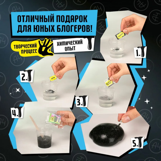 Набор для создания слайма