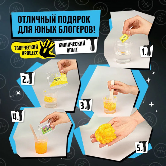 Набор для создания слайма