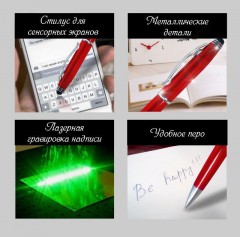 Ручка-стилус сувенирная «Елена» - Фото 1