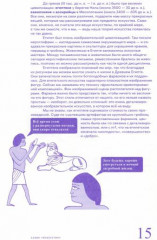 Теория искусства. Краткий путеводитель - Фото 2