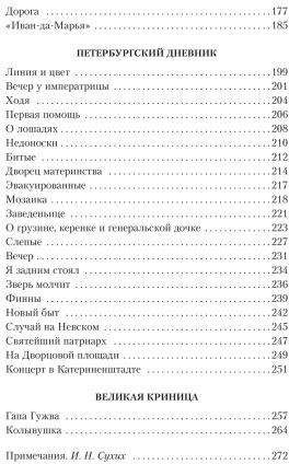 Одесские рассказы