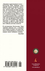 Хроники странствующего кота - Фото 1