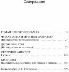 Чужая жена и муж под кроватью - Фото 1