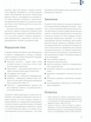 Скуловые имплантаты. Анатомический подход - Фото 2