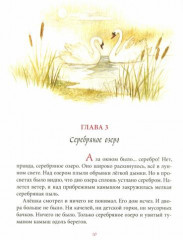 Королевство семи озёр - Фото 1