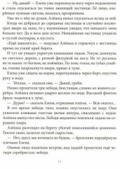 Королевство семи озёр - Фото 2