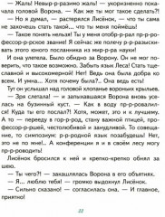 Сказки маленького лисёнка - Фото 1