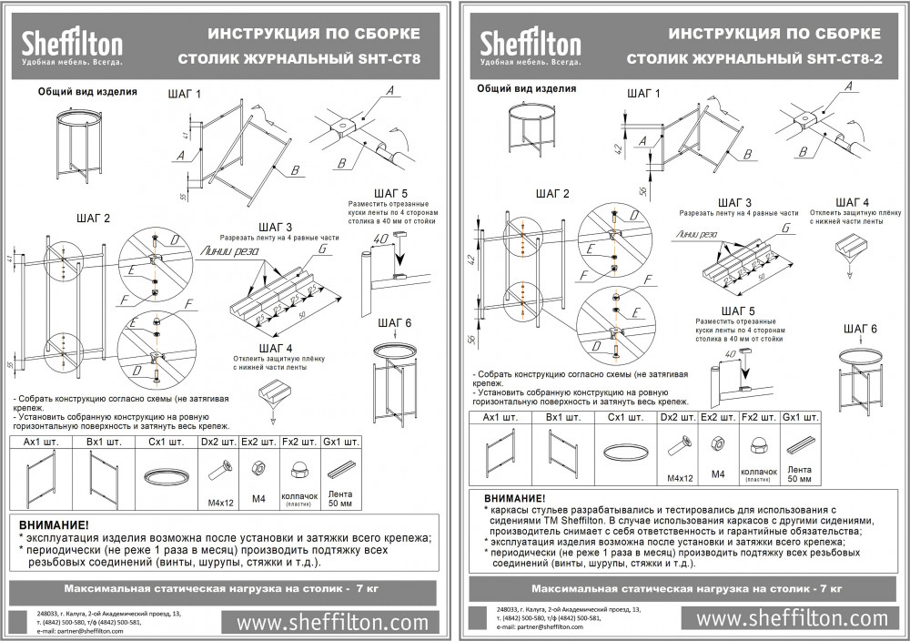 Комплект столиков журнальных | Sheffilton | Фото 5