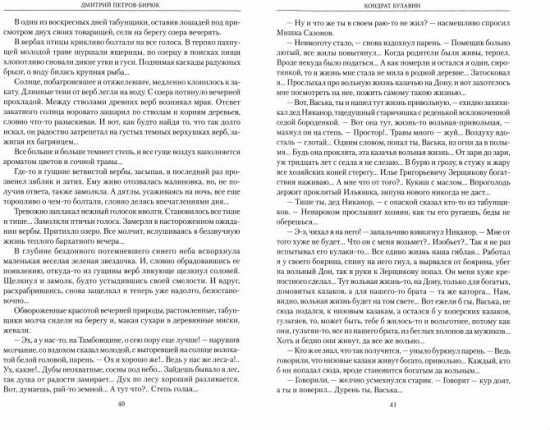 Кондрат Булавин
