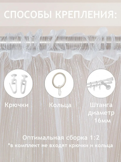 Тюль