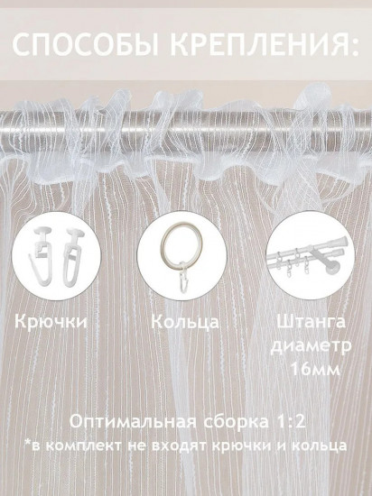 Тюль