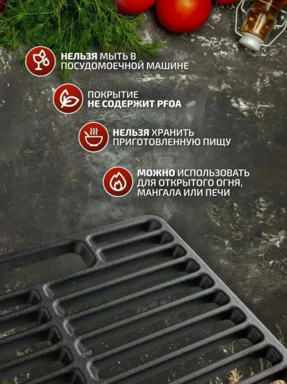 Решётка-гриль