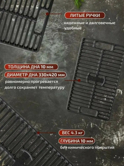 Решётка-гриль