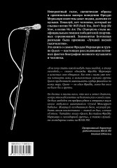 Queen. Все тайны Фредди Меркьюри и легендарной группы - Фото 1