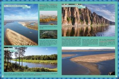 Россия. 1000 удивительных фактов - Фото 4