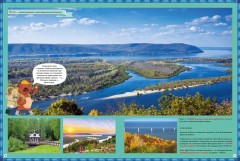 Россия. 1000 удивительных фактов - Фото 2