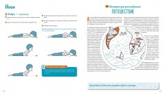 Развиваемся с ребенком круглый год. 52 недели семейного досуга - Фото 2