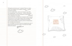 Суперучебник. Как стать гениальным писателем - Фото 1