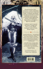 Лучшие баллады и саги - Фото 1