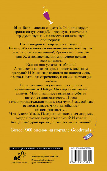 Вне зоны доступа