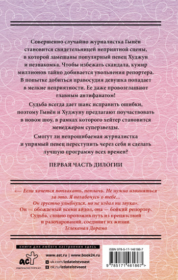 Так я женился на антифанатке