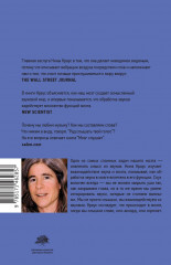 Мозг слушает - Фото 1