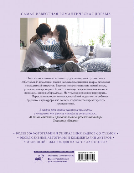 Пока ты спишь