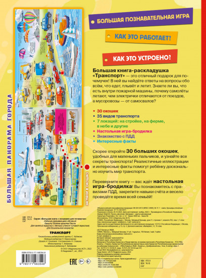 Транспорт