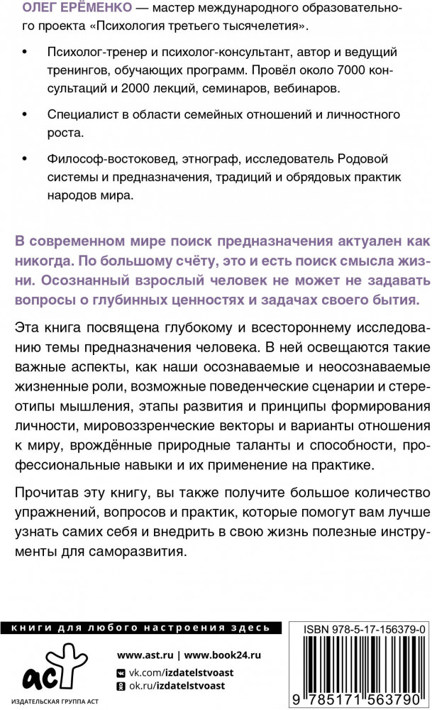 Смысл жизни: как найти свое предназначение | Эксклюзив: тайные знания | Фото 1