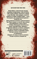 Двадцать лет спустя - Фото 1