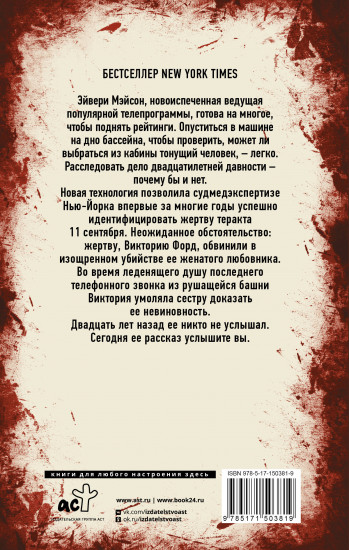 Двадцать лет спустя