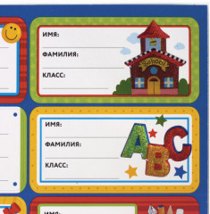 Наклейки школьные универсальные «Школа» - Фото 2