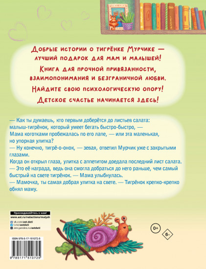 Мамина любовь