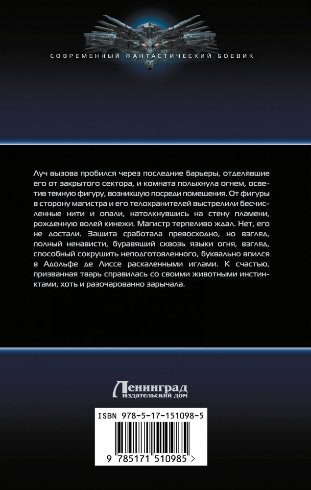 Эффект крови | Современный фантастический боевик | Фото 1