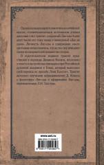 Книга о пути жизни. Постижение гармонии - Фото 1