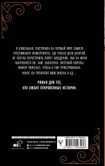 Возьму тебя навсегда - Фото 1