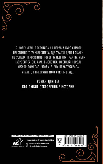 Возьму тебя навсегда