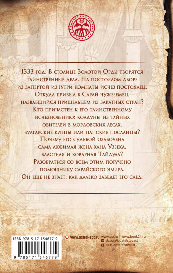Шведское огниво