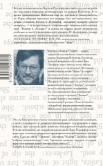 Ключи к Лолите - Фото 1