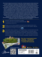 Весь мир - Фото 1