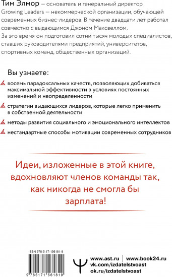 Стратегии, которые приводят к выдающемуся результату