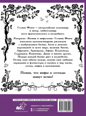 Богини и мифология - Фото 1