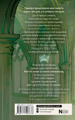 Академия небытия. Учись или умри до конца - Фото 1