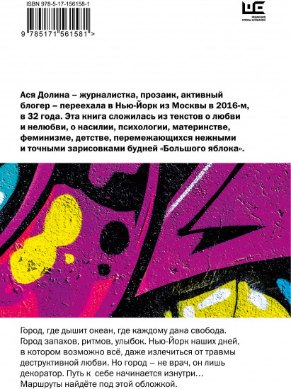 У него ко мне был Нью-Йорк