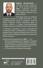 Регрессия. Решаем проблемы с помощью глубинной памяти - Фото 1