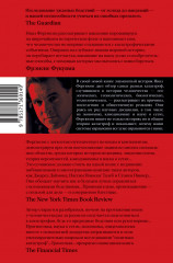 Злой рок. Политика катастроф - Фото 1