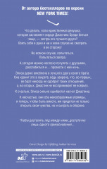 Игра в обороне - Фото 1