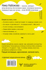 Смелая жизнь. Как выбирать себя, свои мечты, свои желания - Фото 1