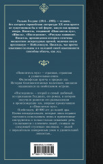 Повелитель мух. Наследники - Фото 1